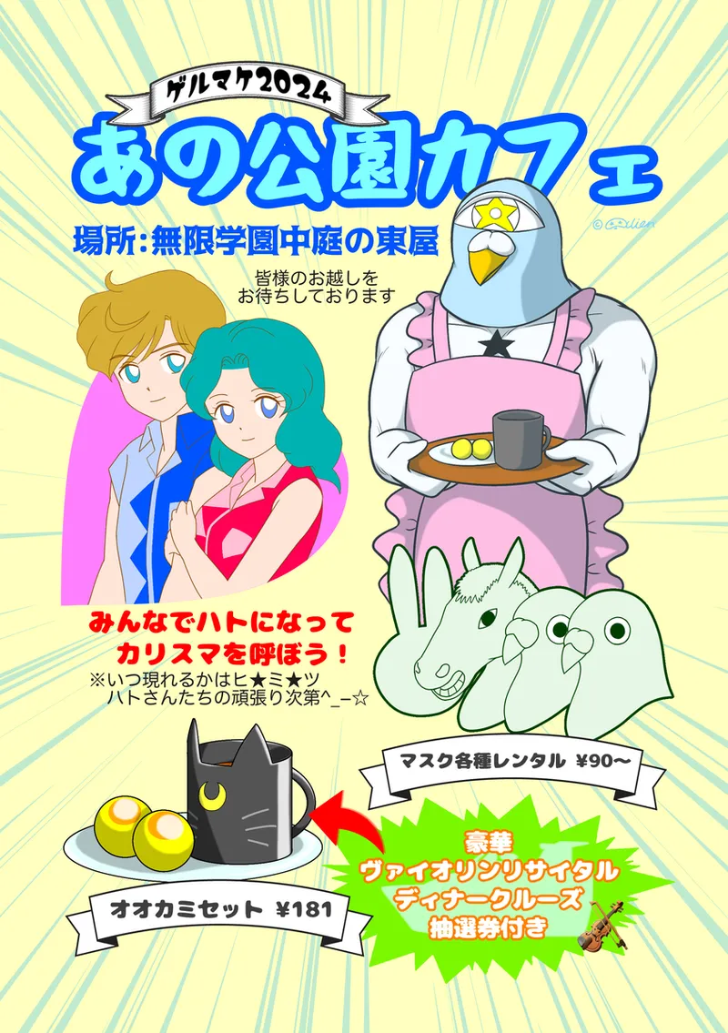 Artistnshouma - Image 386