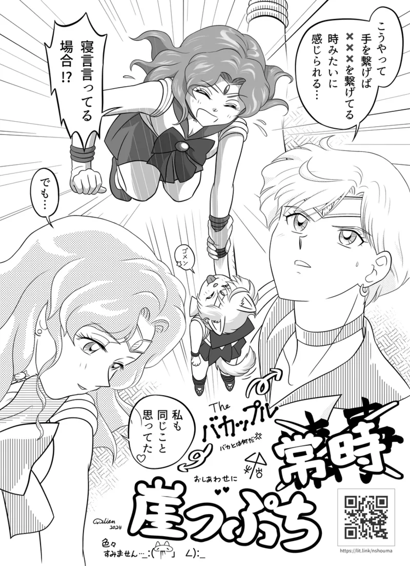 Artistnshouma - Image 442