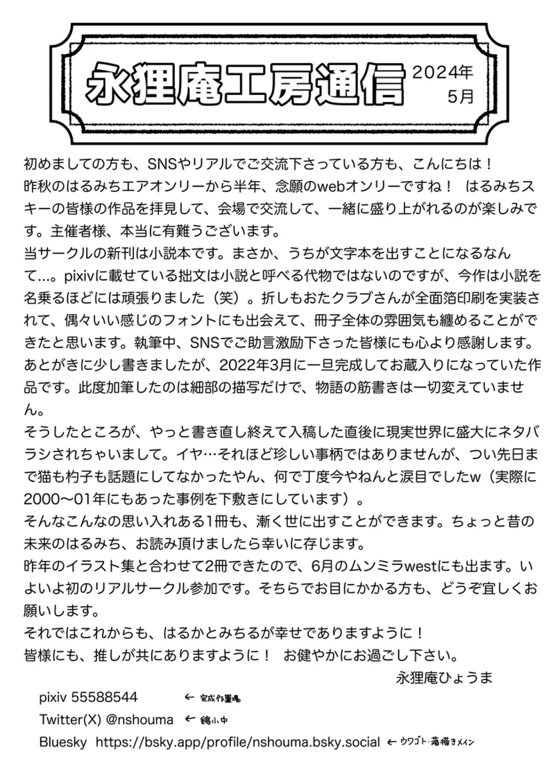 Artistnshouma - Image 443