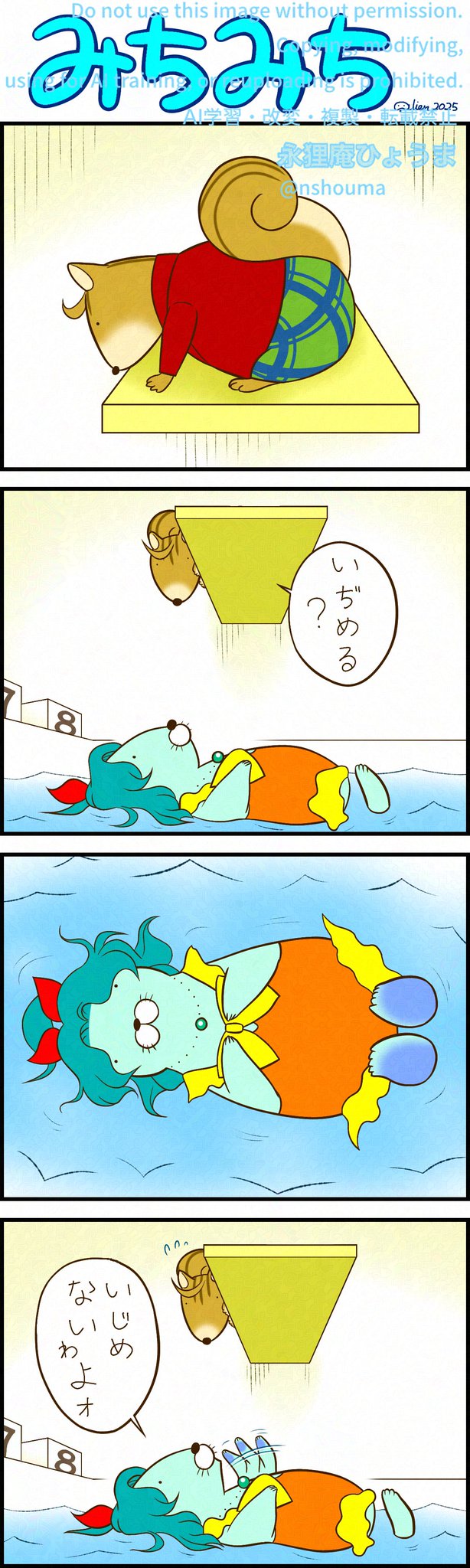 Artistnshouma - Image 504