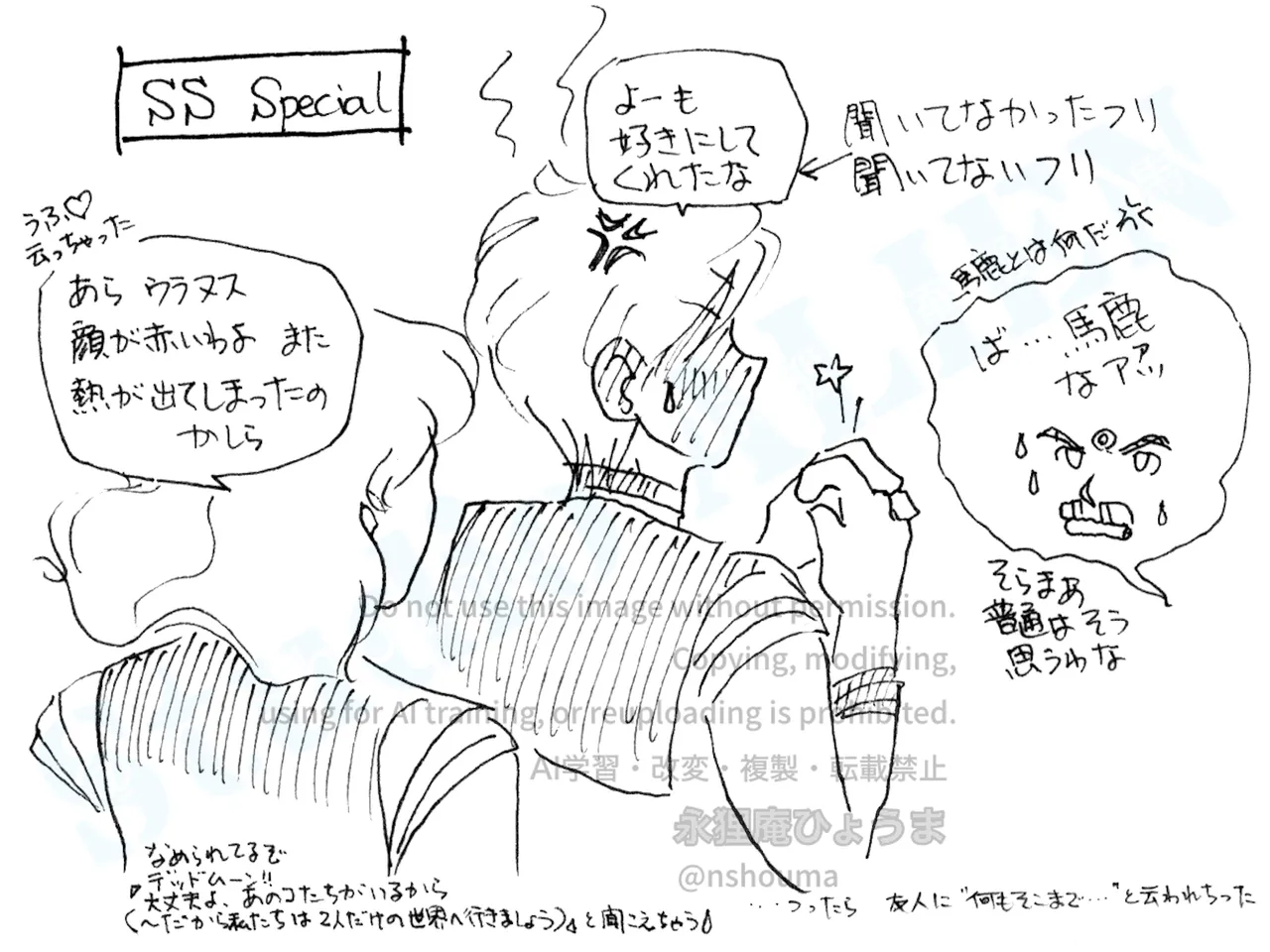 Artistnshouma - Image 507