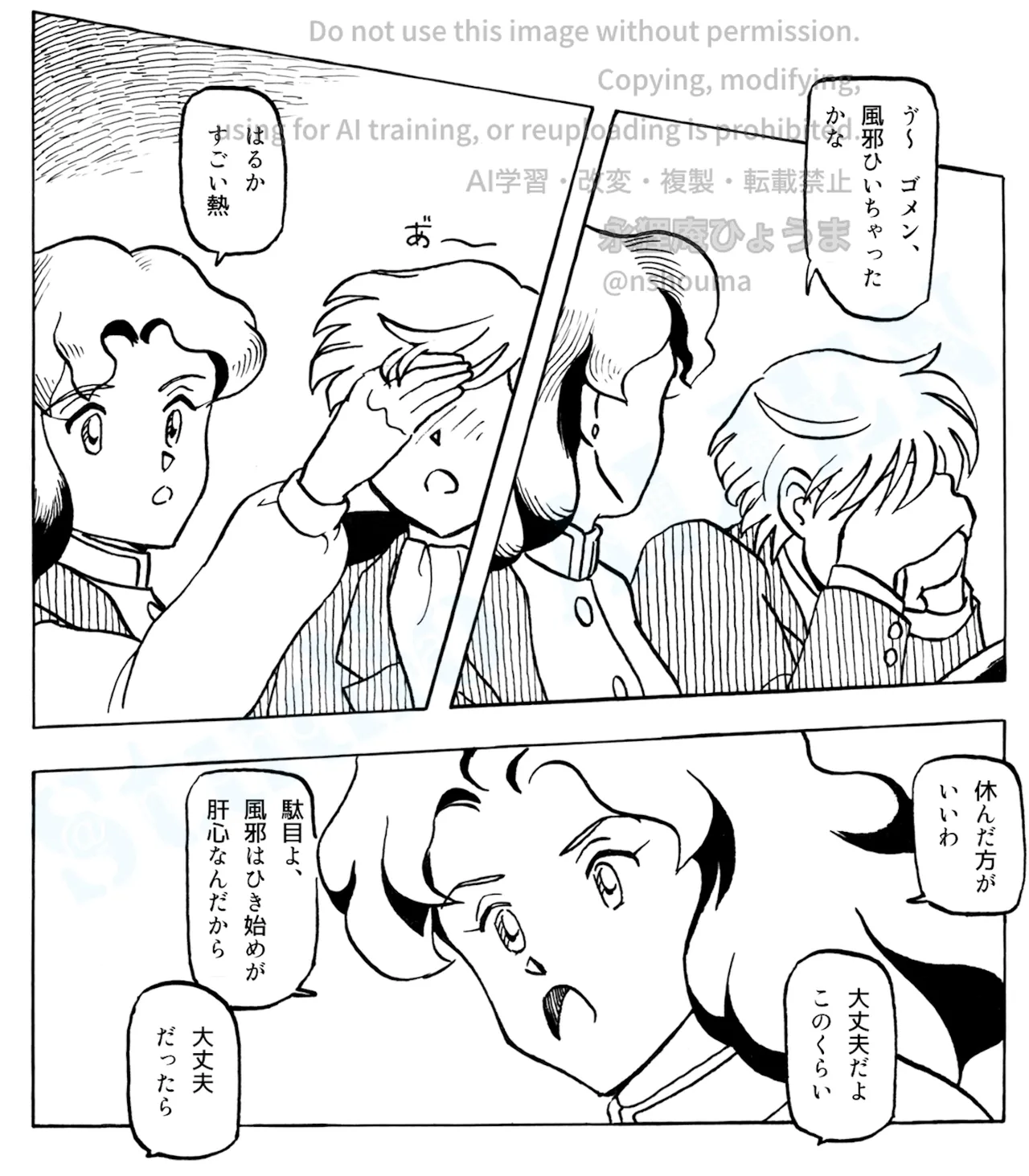 Artistnshouma - Image 508