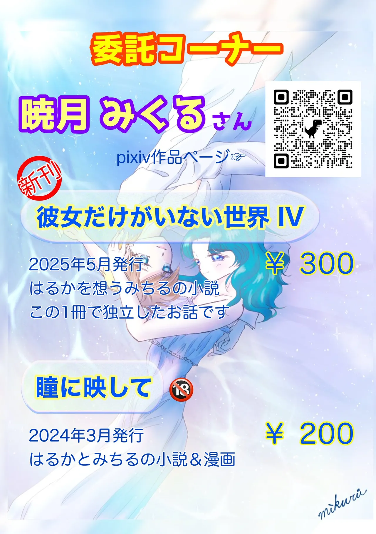 Artistnshouma - Image 514