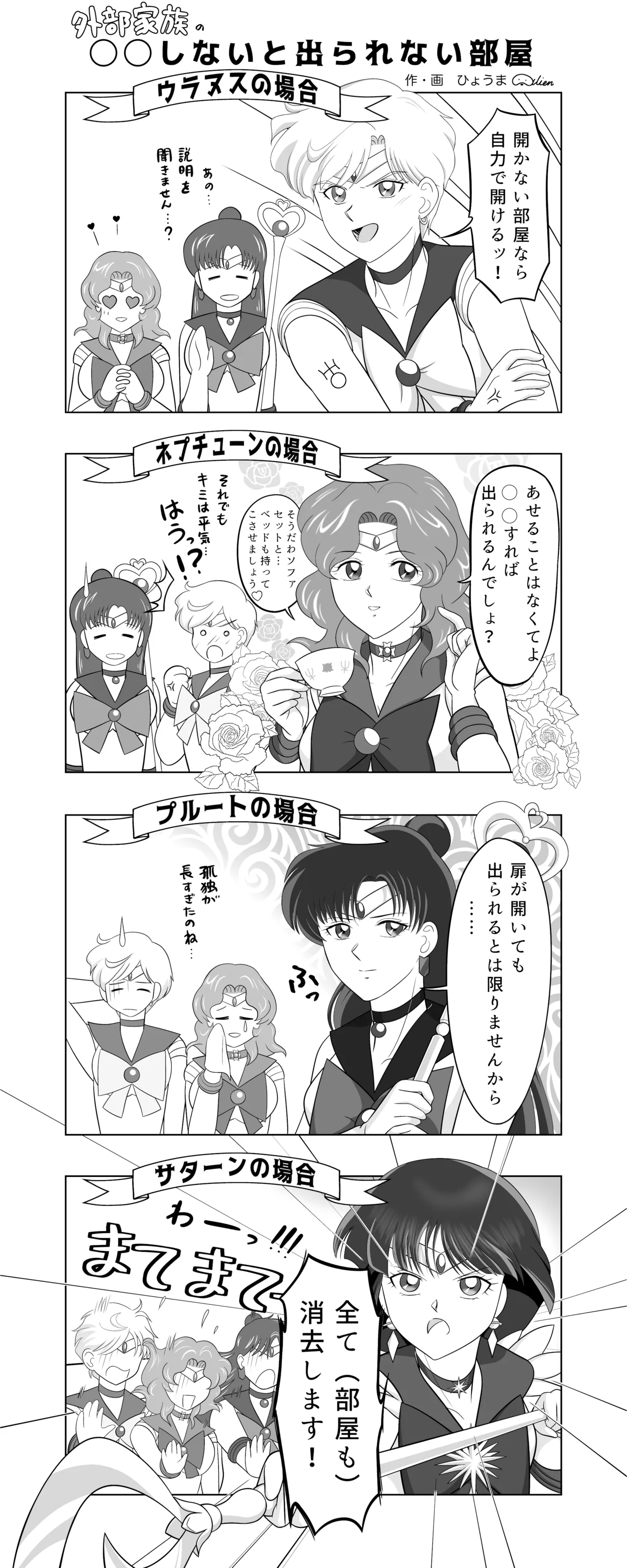 Artistnshouma - Image 534