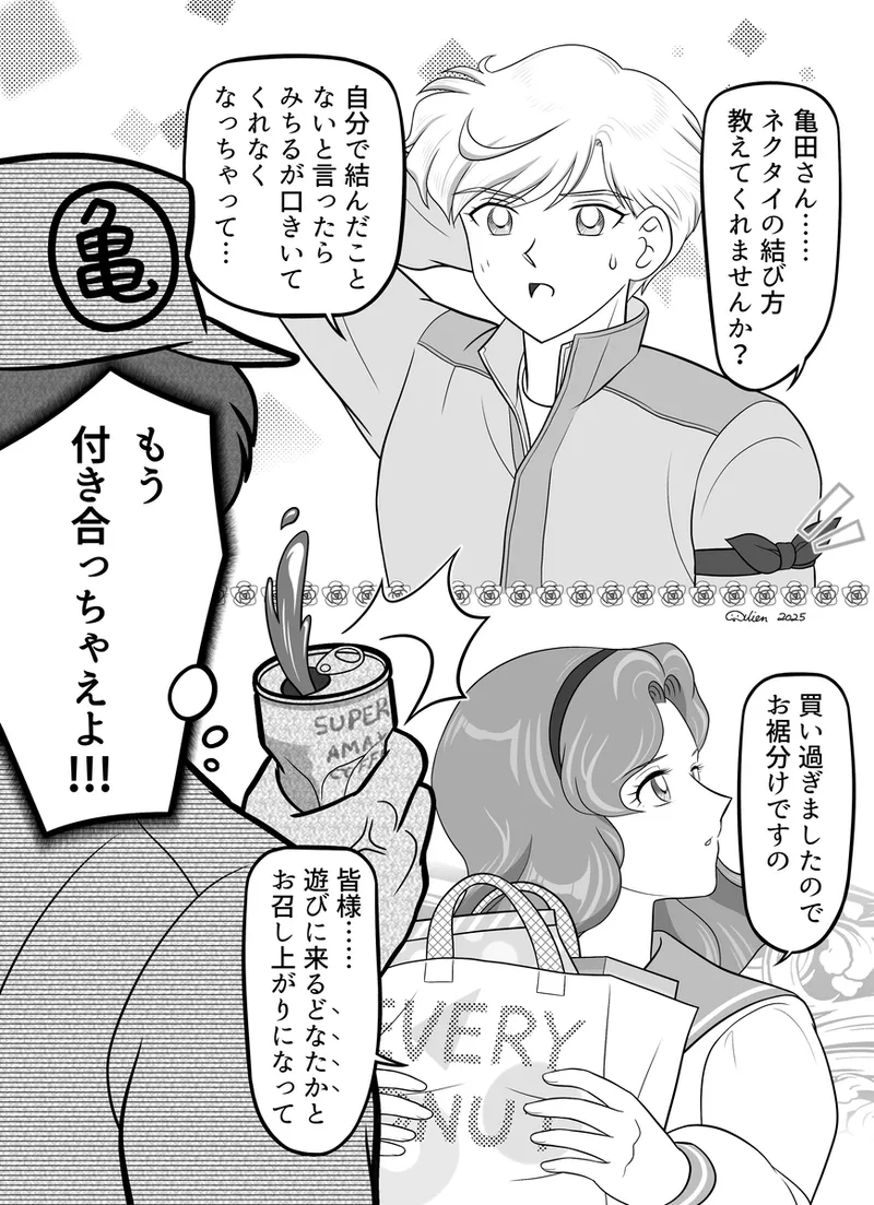 Artistnshouma - Image 537