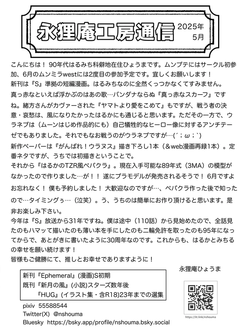 Artistnshouma - Image 538