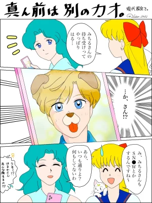 Artistnshouma - Page 168