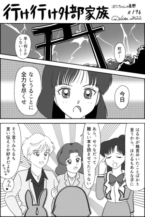 Artistnshouma - Page 227