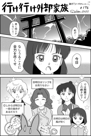 Artistnshouma - Page 228