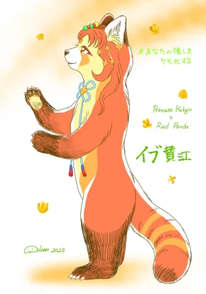 Artistnshouma - Page 322