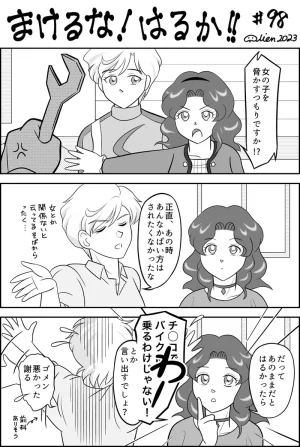 Artistnshouma - Page 330