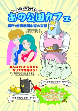 Artistnshouma - Page 386