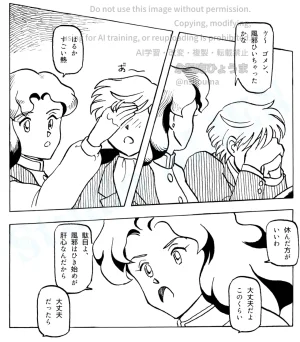 Artistnshouma - Page 508