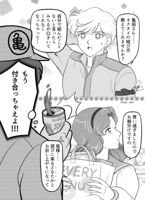 Artistnshouma - Page 537