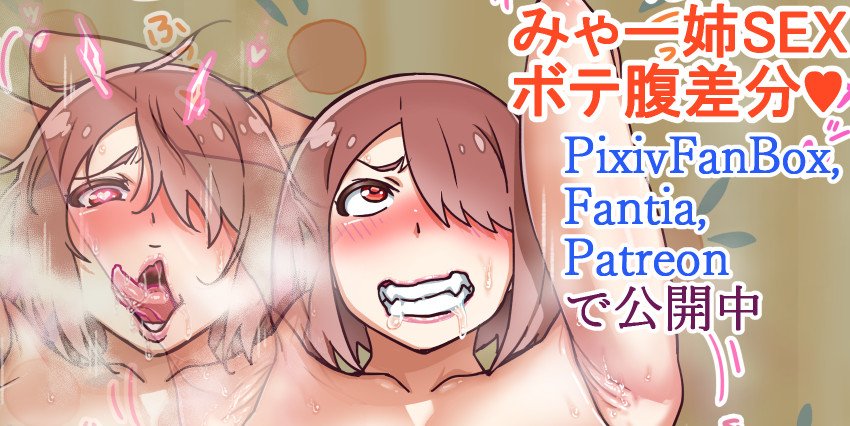 Artistnumahana - Image 135