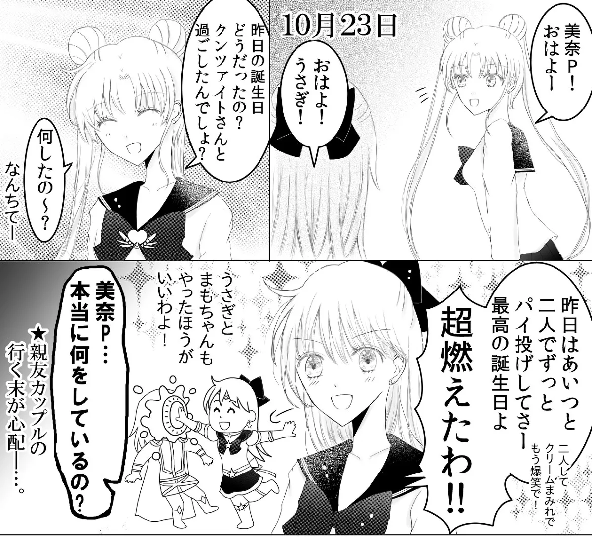 Artistotpi21 - Image 119