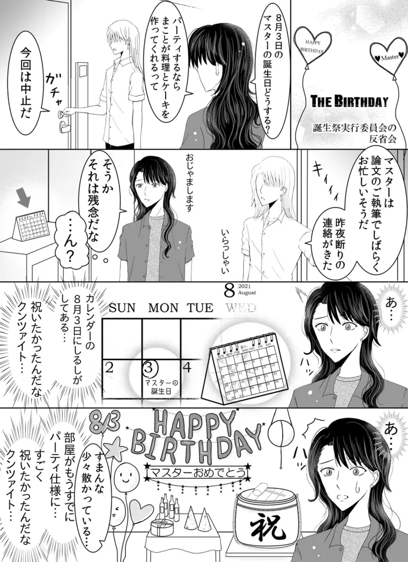 Artistotpi21 - Image 189