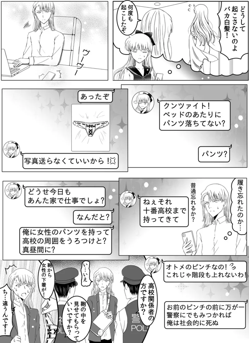 Artistotpi21 - Image 228