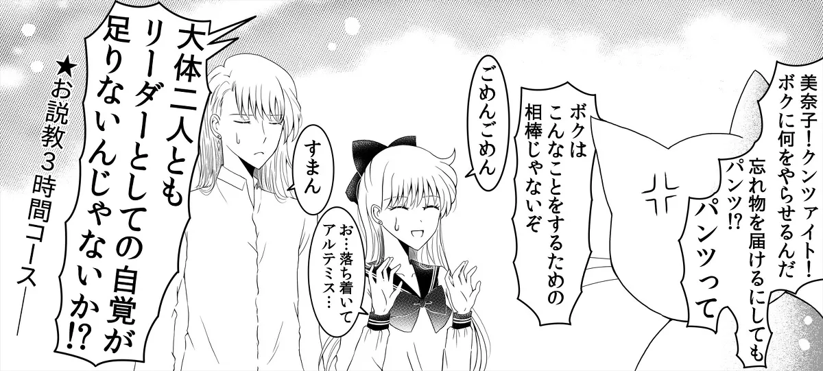 Artistotpi21 - Image 234