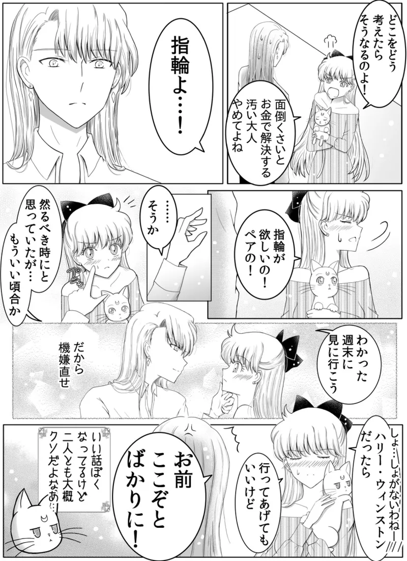 Artistotpi21 - Image 249