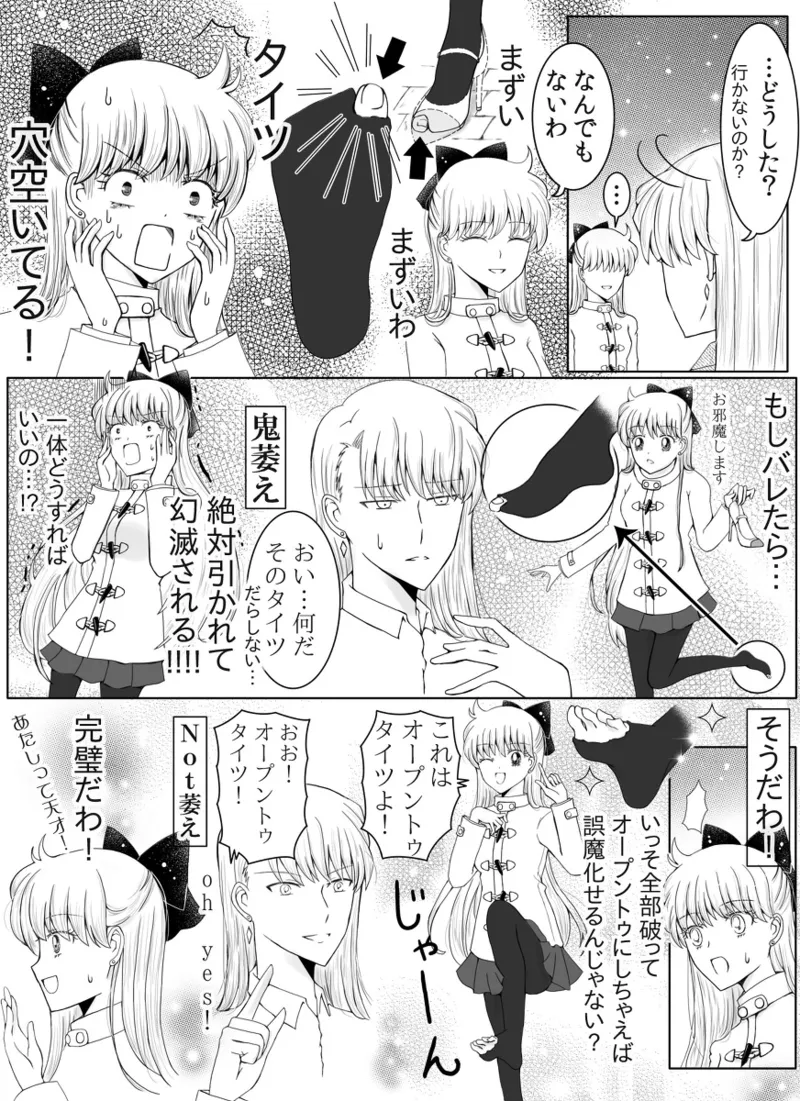 Artistotpi21 - Image 255