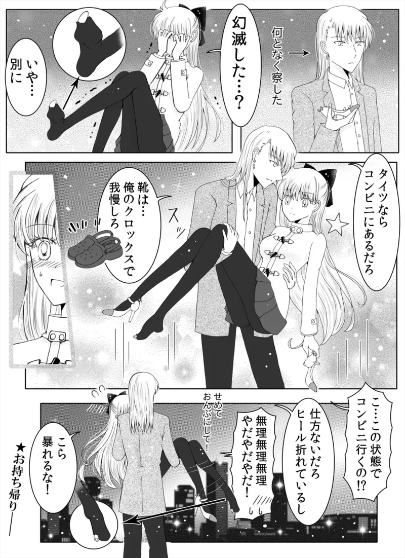 Artistotpi21 - Image 259