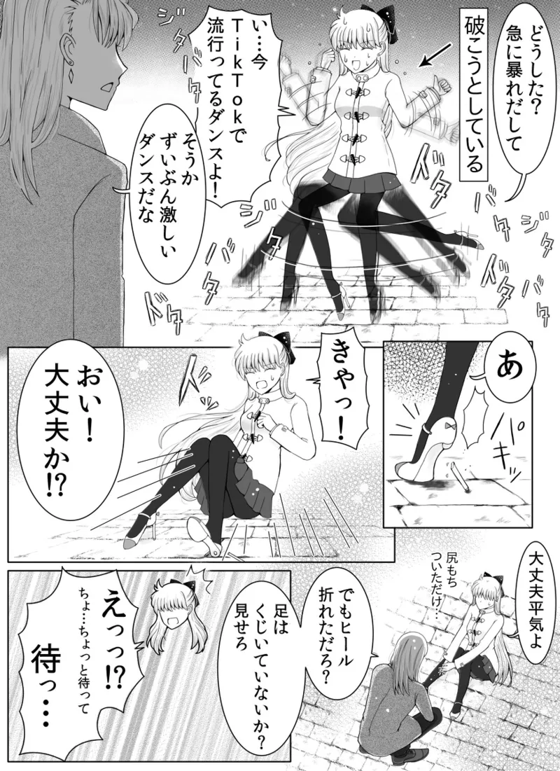 Artistotpi21 - Image 260