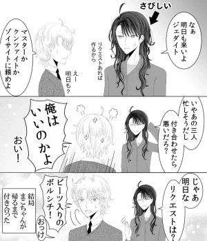 Artistotpi21 - Page 144