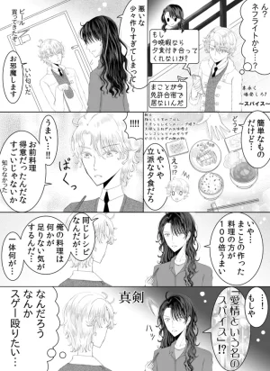 Artistotpi21 - Page 145