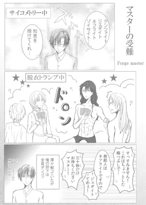 Artistotpi21 - Page 18