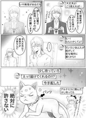 Artistotpi21 - Page 227