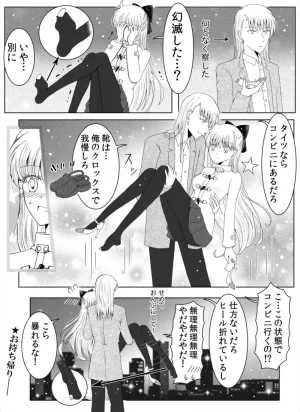 Artistotpi21 - Page 259