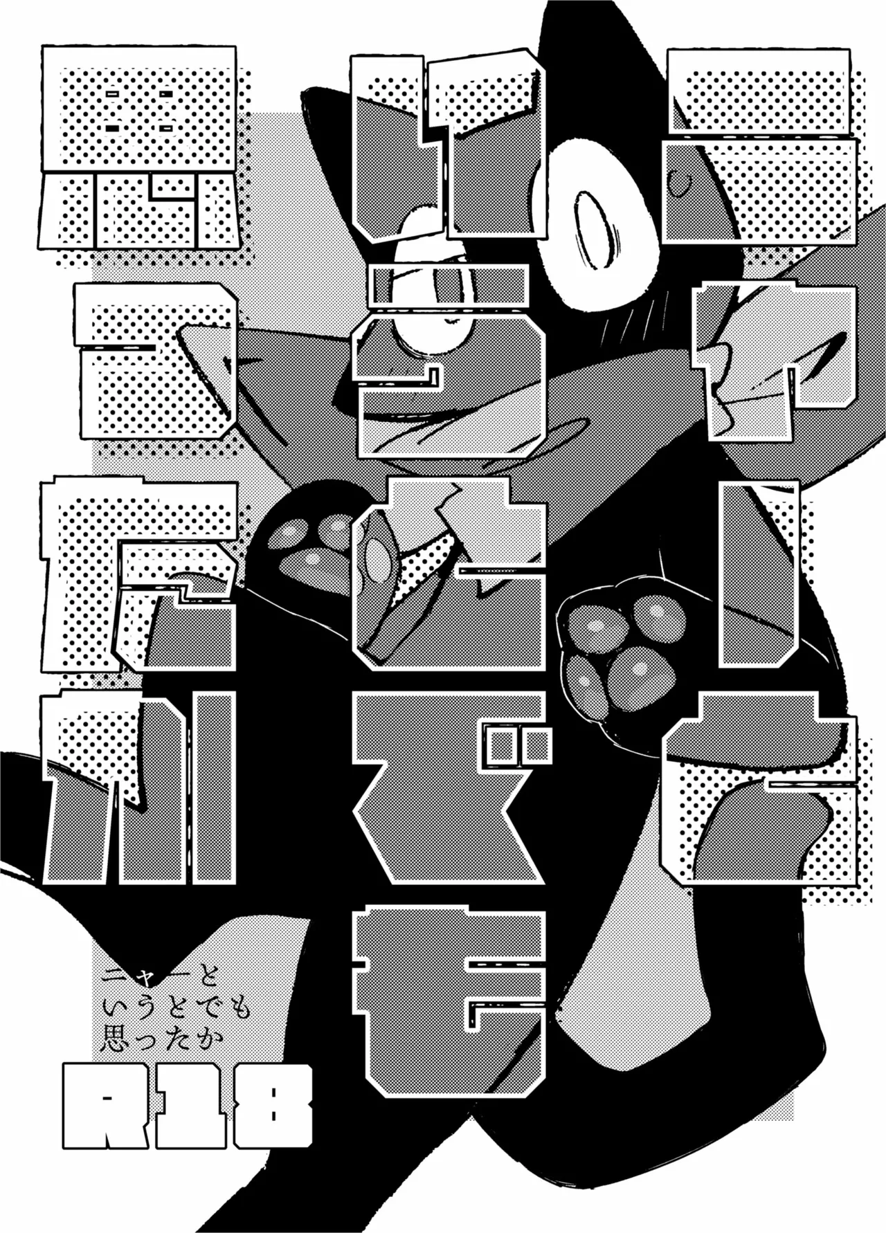 ArtistRa_Tenpu - Image 111