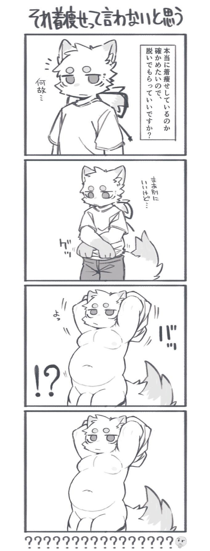 ArtistRa_Tenpu - Image 281