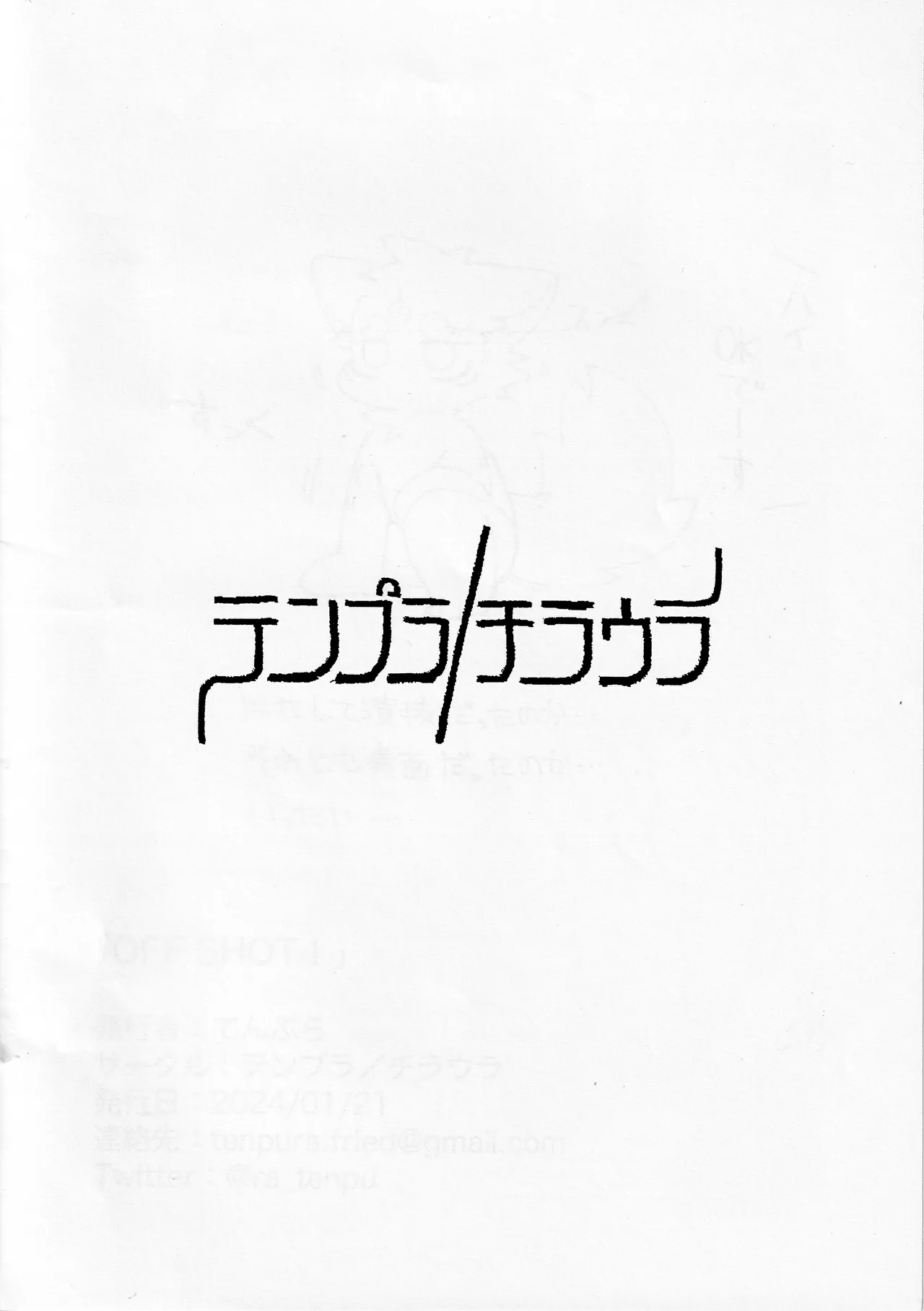 ArtistRa_Tenpu - Image 34