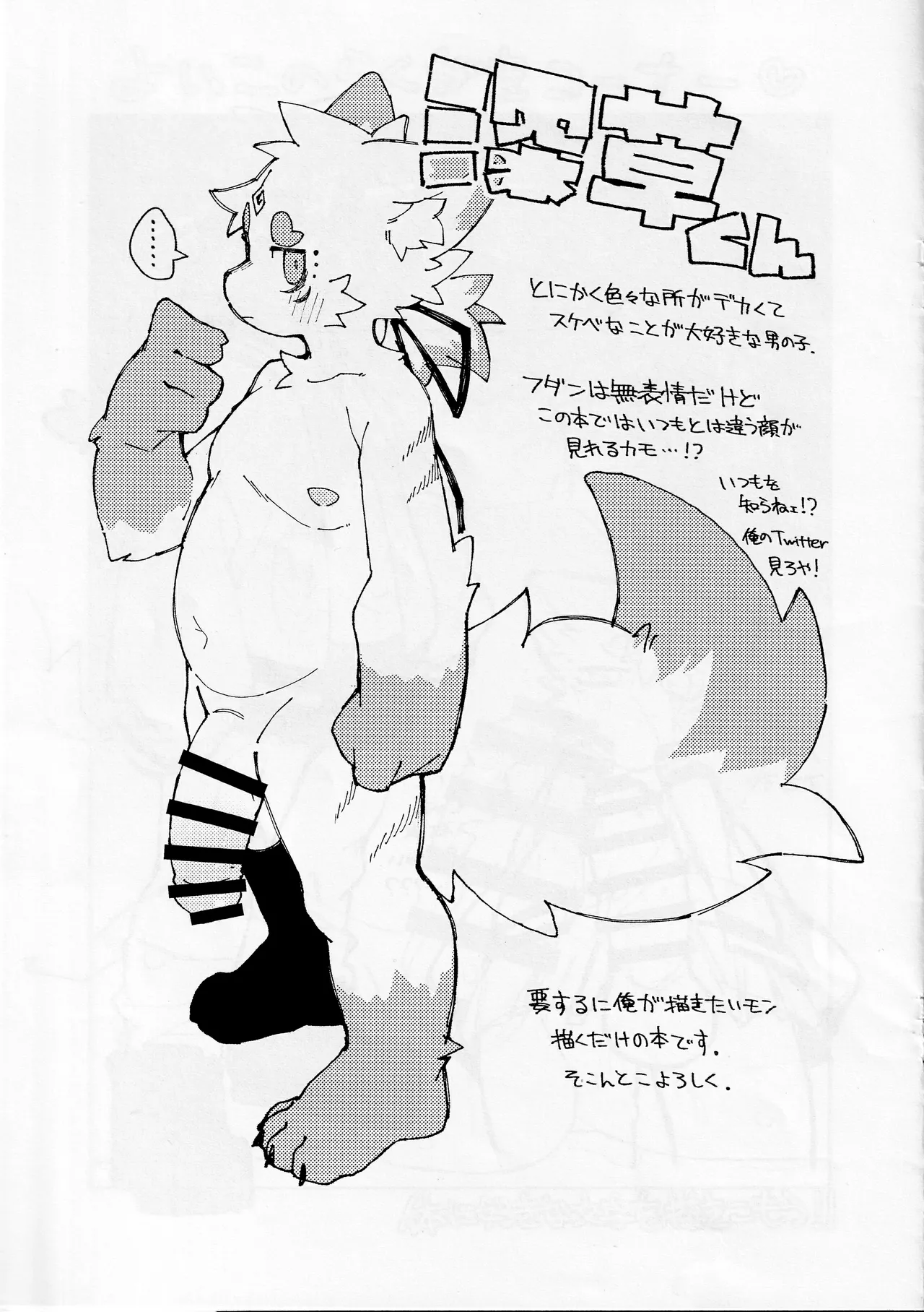 ArtistRa_Tenpu - Image 35