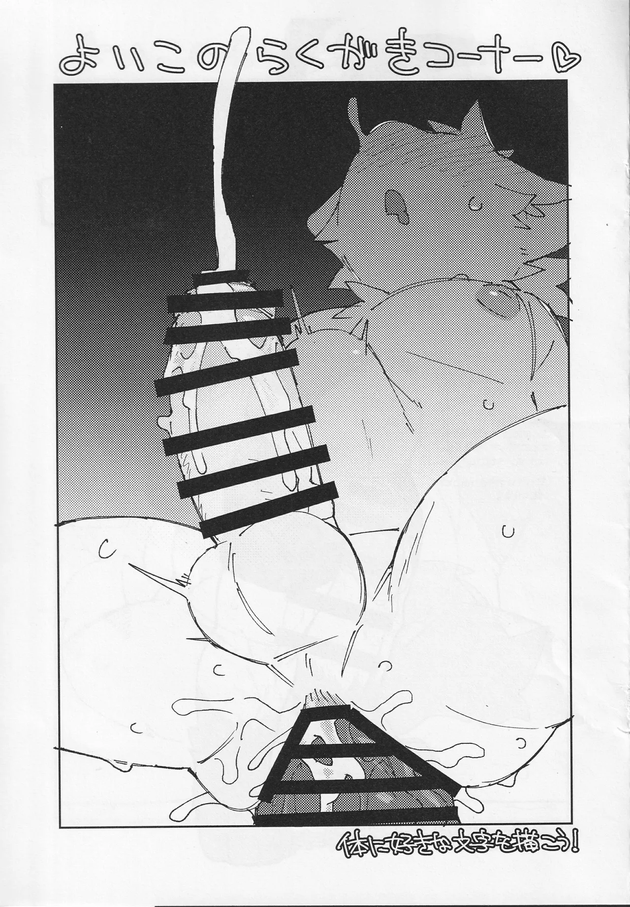 ArtistRa_Tenpu - Image 39