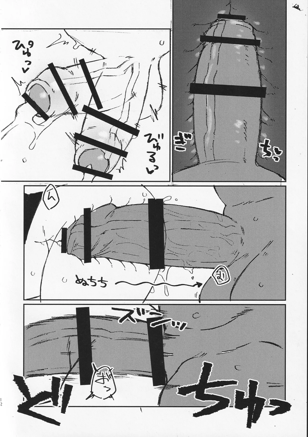 ArtistRa_Tenpu - Image 53