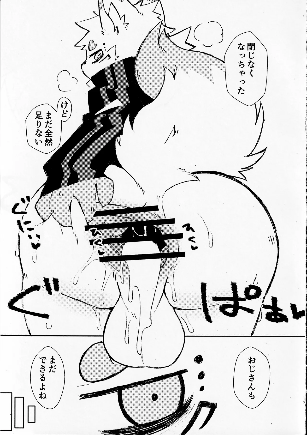 ArtistRa_Tenpu - Image 58