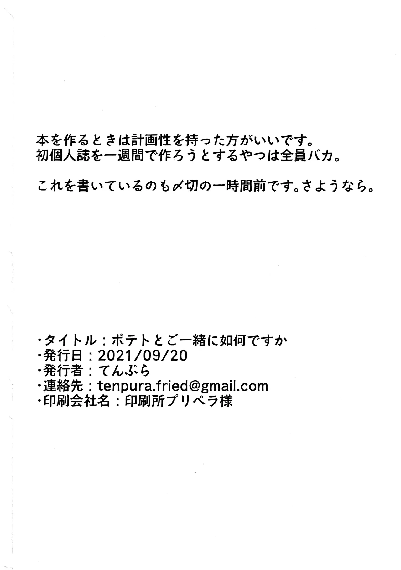 ArtistRa_Tenpu - Image 63