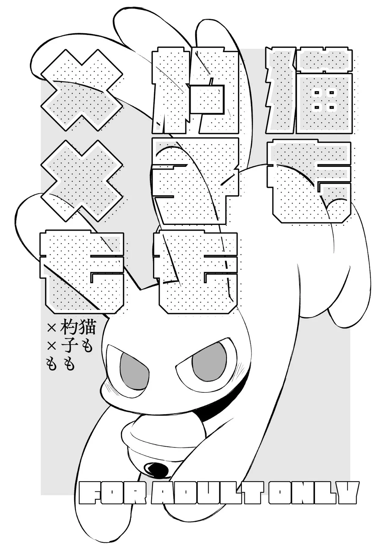 ArtistRa_Tenpu - Image 81