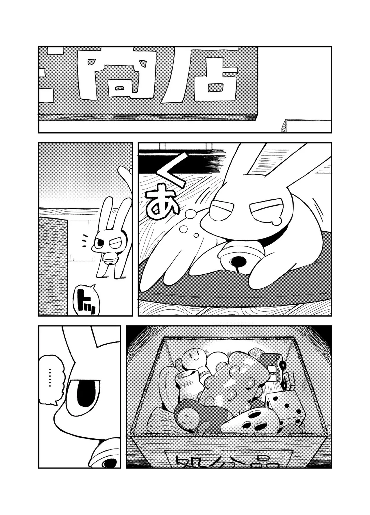 ArtistRa_Tenpu - Image 82