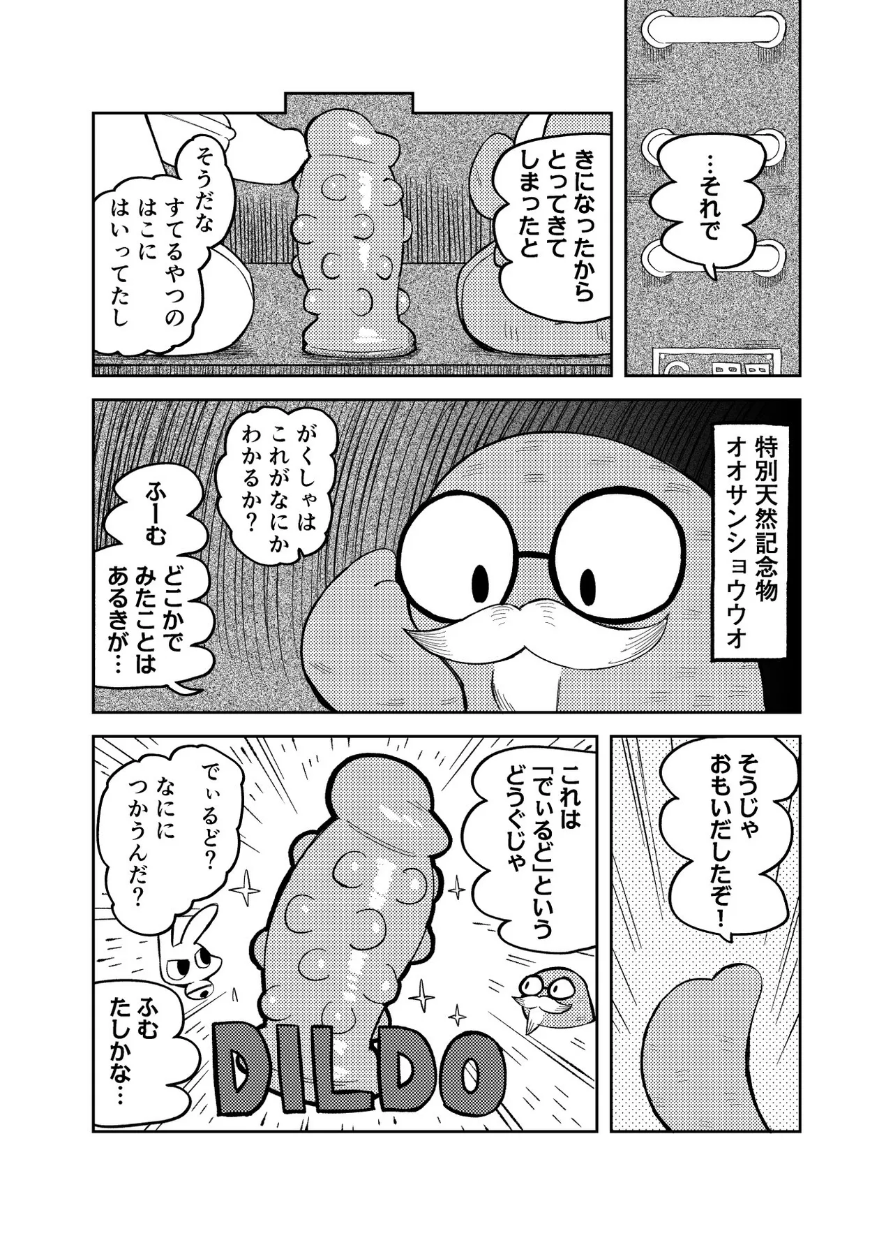 ArtistRa_Tenpu - Image 83