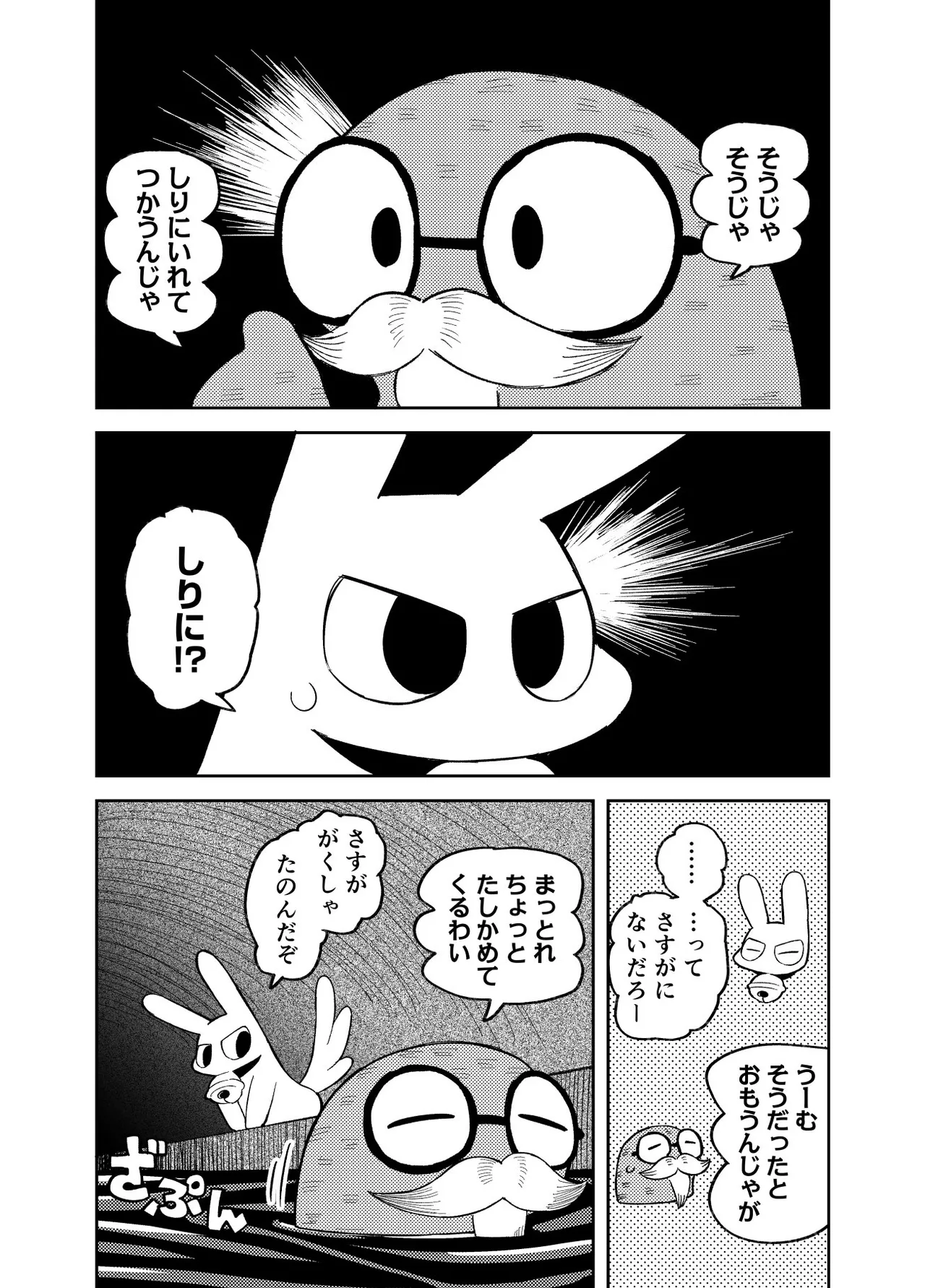 ArtistRa_Tenpu - Image 84