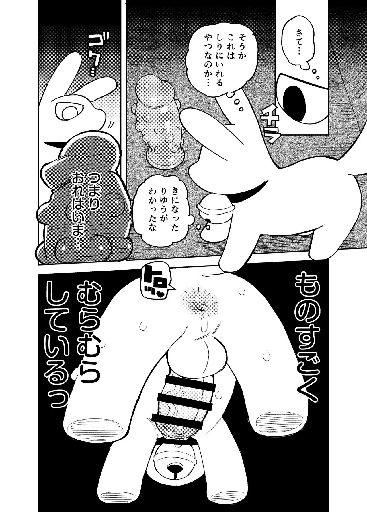 ArtistRa_Tenpu - Image 85