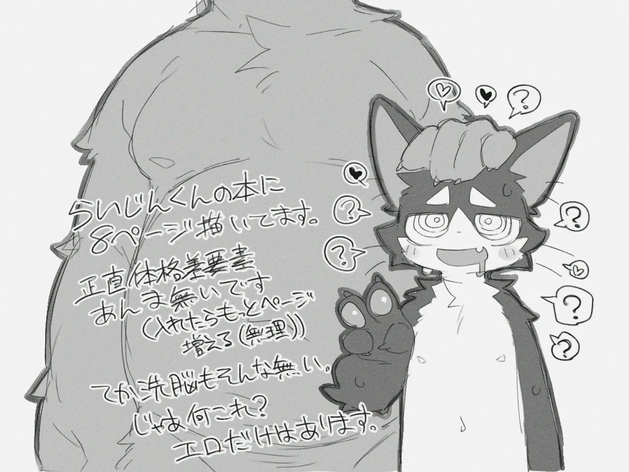 ArtistRa_Tenpu - Image 95