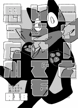 ArtistRa_Tenpu - Page 111