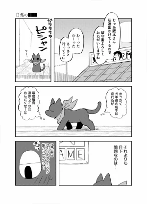 ArtistRa_Tenpu - Page 112