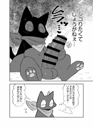 ArtistRa_Tenpu - Page 113