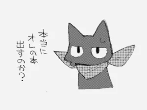 ArtistRa_Tenpu - Page 142